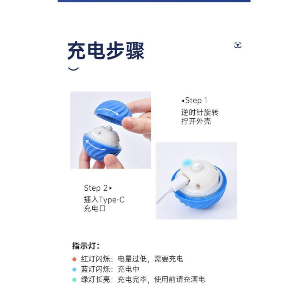 台灣現貨   智能彈跳球 自動逗貓球 寵物玩樂球 引力跳跳球  遙控球 智能球 可換殼充電-細節圖5