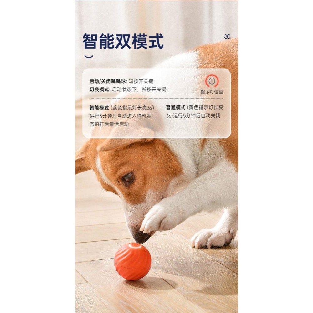 台灣現貨   智能彈跳球 自動逗貓球 寵物玩樂球 引力跳跳球  遙控球 智能球 可換殼充電-細節圖6