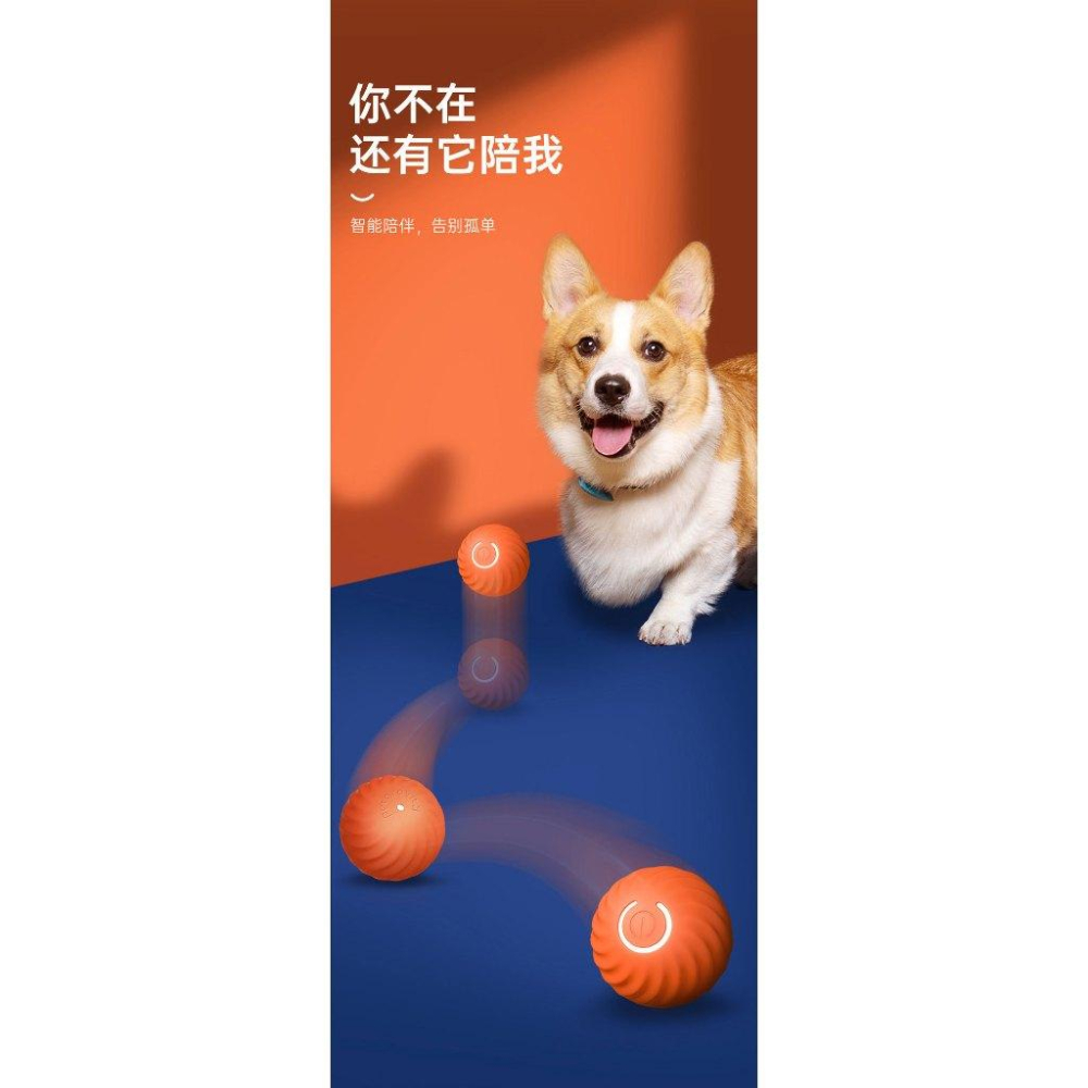 台灣現貨   智能彈跳球 自動逗貓球 寵物玩樂球 引力跳跳球  遙控球 智能球 可換殼充電-細節圖8