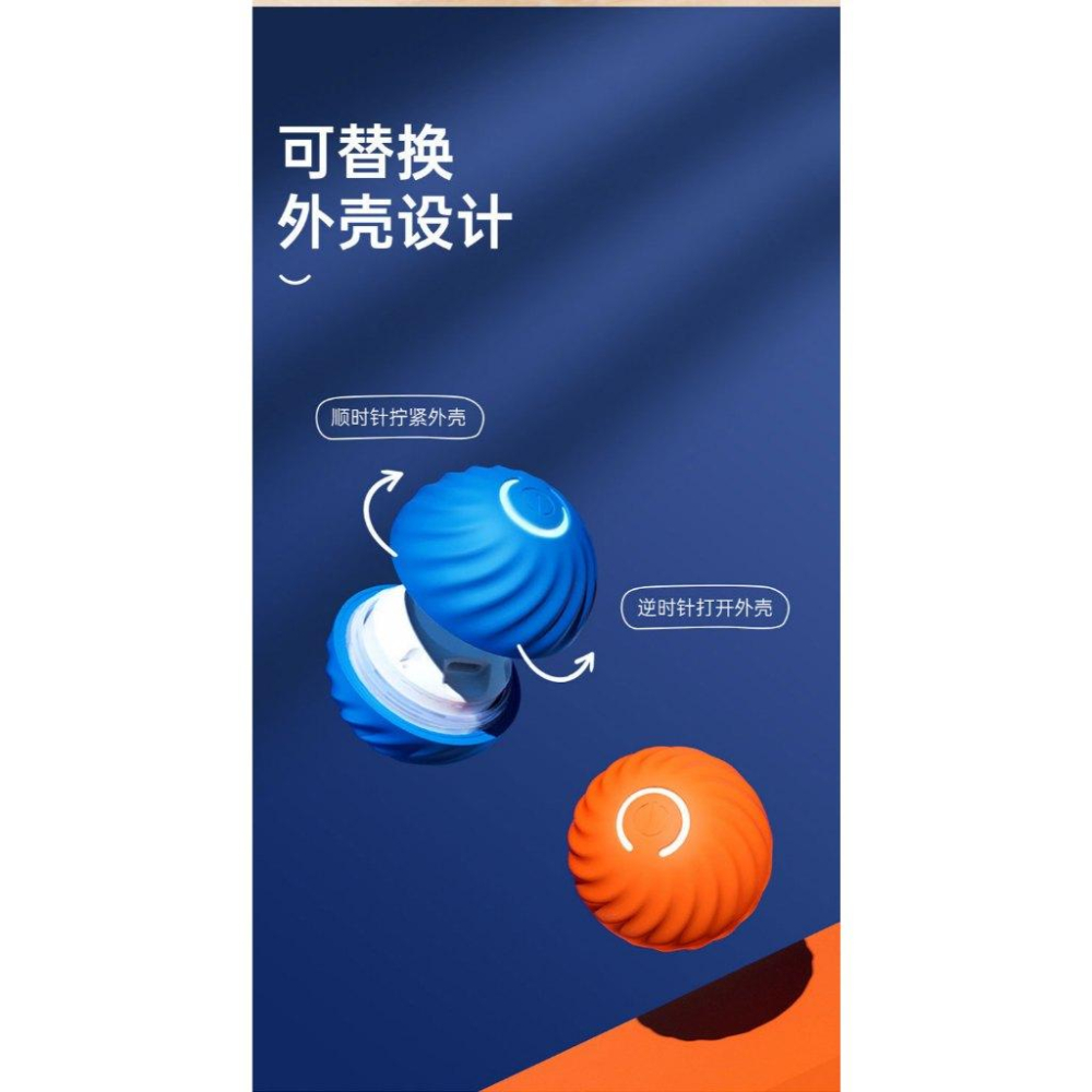 台灣現貨   智能彈跳球 自動逗貓球 寵物玩樂球 引力跳跳球  遙控球 智能球 可換殼充電-細節圖9