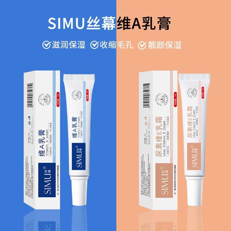 台灣現貨🌱維A酸乳膏🌱 a酸乳霜 尿素維E乳霜 尿素維E軟膏 補水保濕乳膏 改善粗糙乳霜-細節圖2