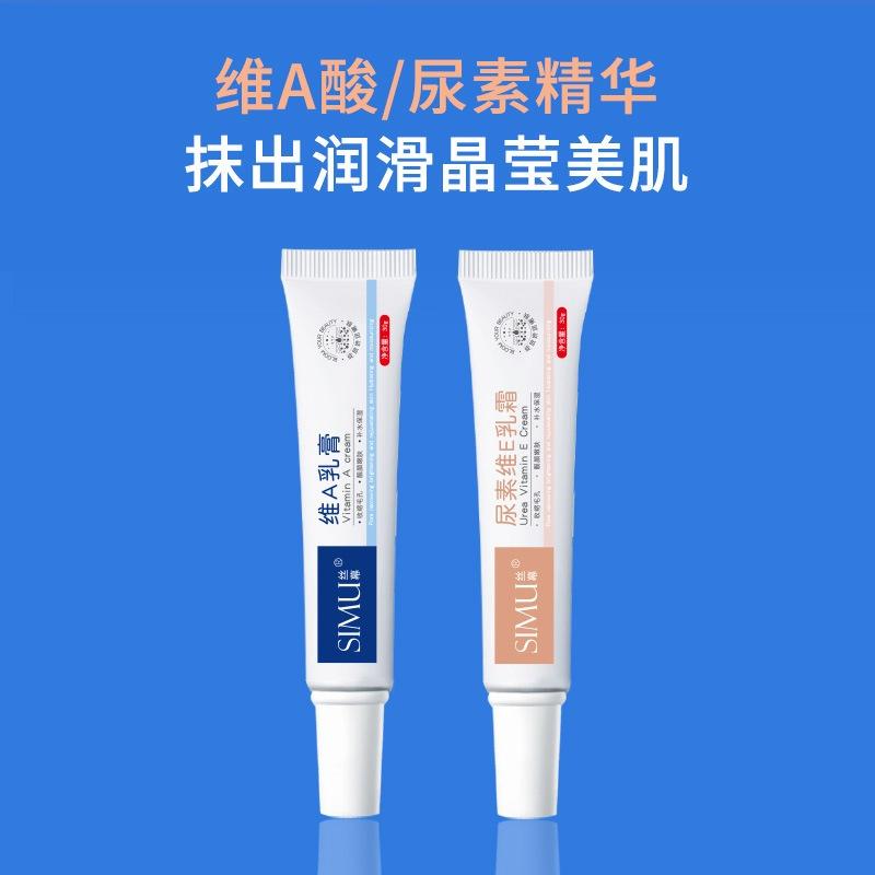 台灣現貨🌱維A酸乳膏🌱 a酸乳霜 尿素維E乳霜 尿素維E軟膏 補水保濕乳膏 改善粗糙乳霜-細節圖3