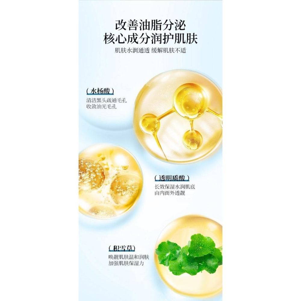 台灣發貨 水楊酸淨顏面膜✨維生素原B5水楊酸面膜✨ 男女塗抹式清洗面膜 300ml  積雪草 補水保濕 控油修護-細節圖4