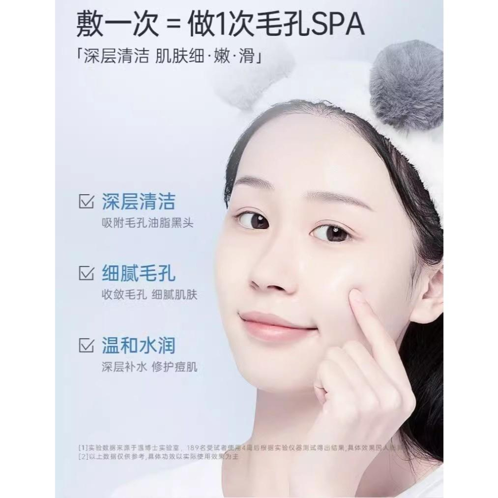 台灣發貨 水楊酸淨顏面膜✨維生素原B5水楊酸面膜✨ 男女塗抹式清洗面膜 300ml  積雪草 補水保濕 控油修護-細節圖7