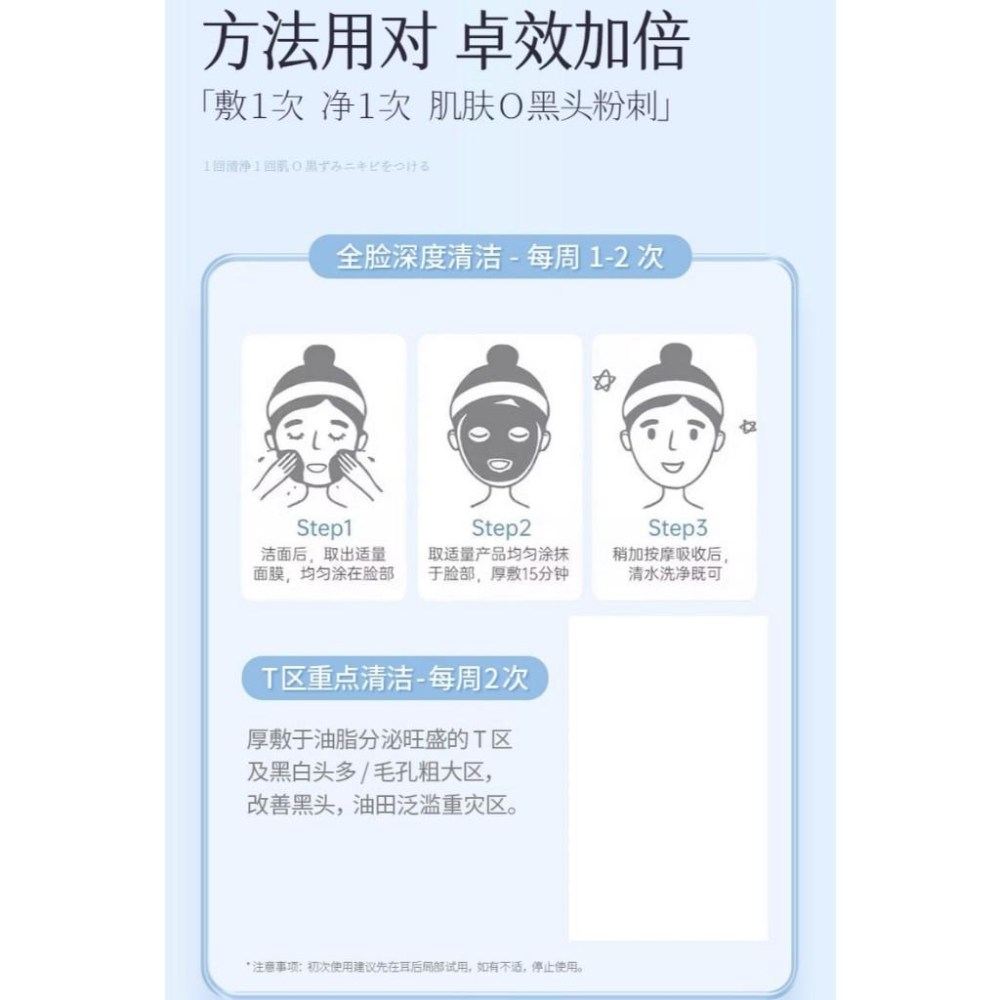 台灣發貨 水楊酸淨顏面膜✨維生素原B5水楊酸面膜✨ 男女塗抹式清洗面膜 300ml  積雪草 補水保濕 控油修護-細節圖8