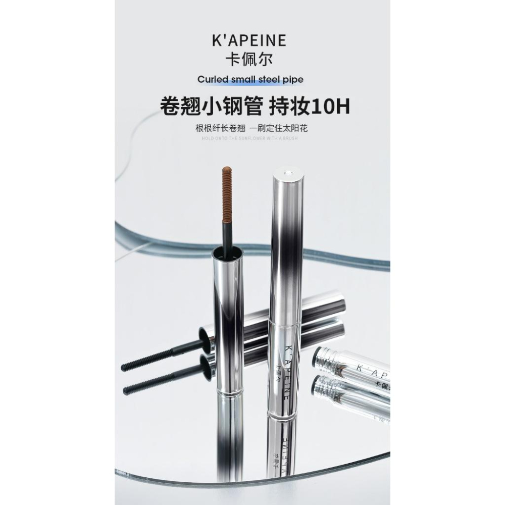 @台灣現貨❤️黑鋼管睫毛膏 纖維 金屬鋼管 瞬翹防水睫毛膏 睫毛膏 日常百搭妝容 眼睫毛膏-細節圖9