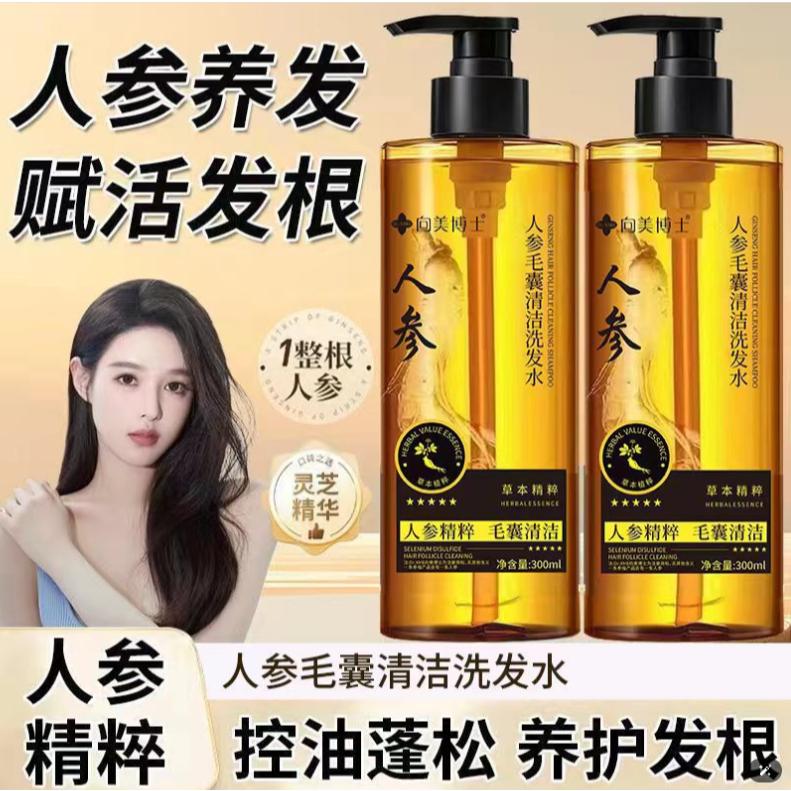 @台灣現貨⭐人參黑靈芝洗髮精 人參控油洗髮露 人參洗髮精 滋養毛髮 強健髮根 清潔頭皮-細節圖2