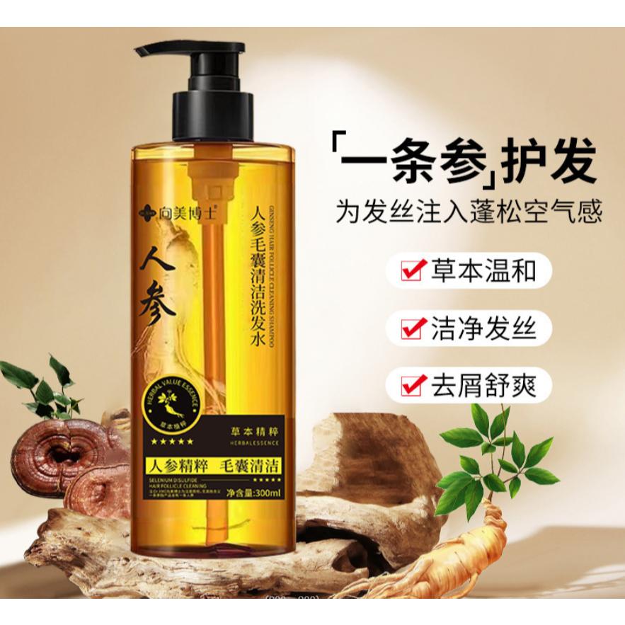 @台灣現貨⭐人參黑靈芝洗髮精 人參控油洗髮露 人參洗髮精 滋養毛髮 強健髮根 清潔頭皮-細節圖4