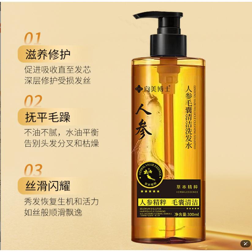 @台灣現貨⭐人參黑靈芝洗髮精 人參控油洗髮露 人參洗髮精 滋養毛髮 強健髮根 清潔頭皮-細節圖5