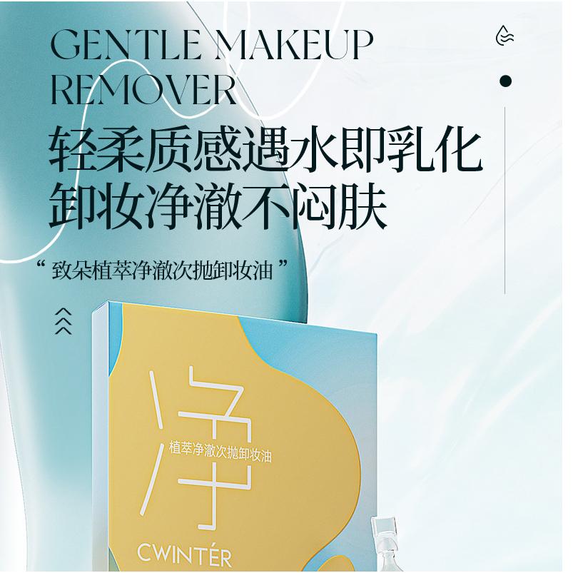 台灣現貨~積雪草次拋卸妝油 植淨卸妝油 迷迭香卸妝油 臉部卸妝 眼唇臉卸妝 卸妝液-細節圖2