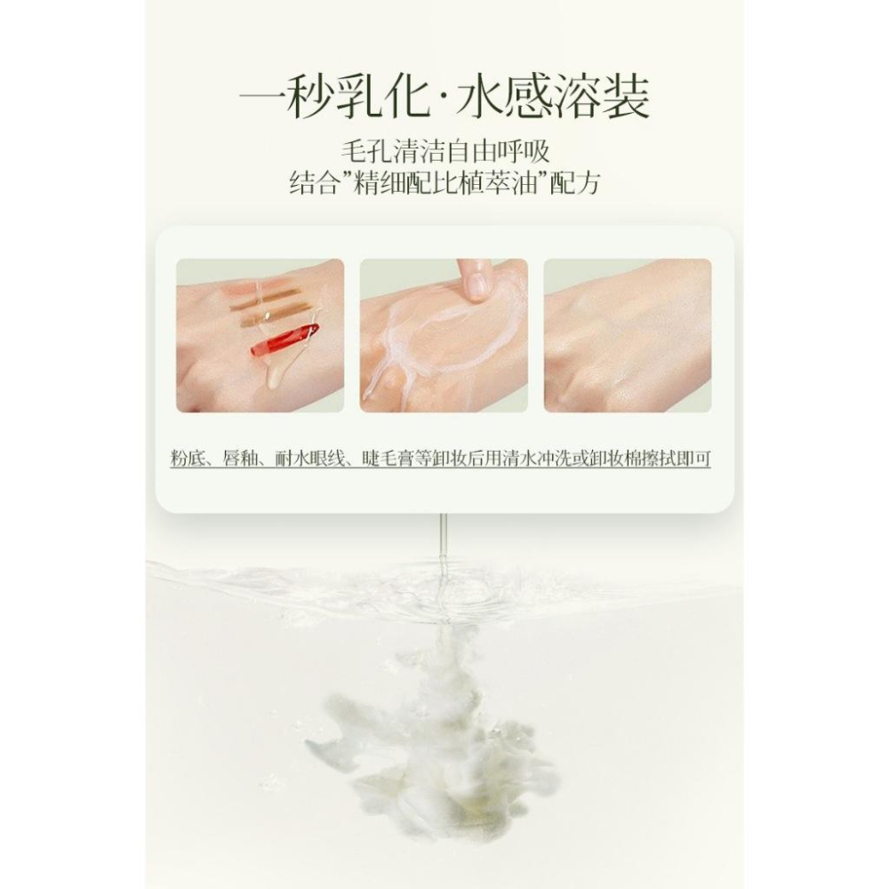 台灣現貨~積雪草次拋卸妝油 植淨卸妝油 迷迭香卸妝油 臉部卸妝 眼唇臉卸妝 卸妝液-細節圖4