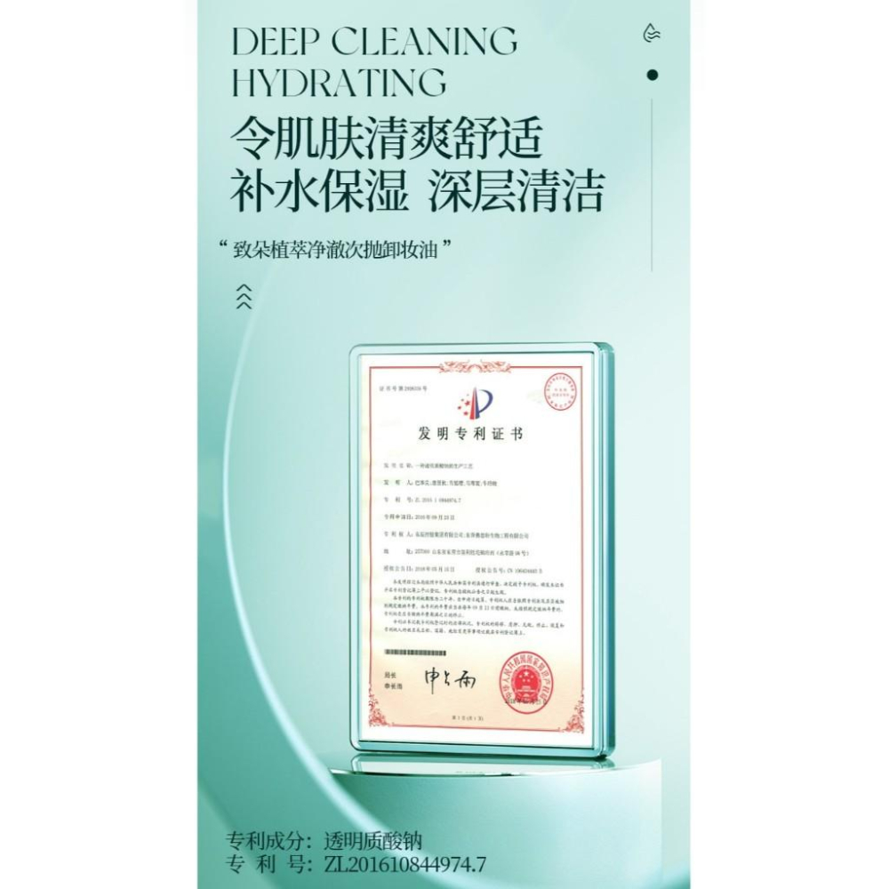 台灣現貨~積雪草次拋卸妝油 植淨卸妝油 迷迭香卸妝油 臉部卸妝 眼唇臉卸妝 卸妝液-細節圖5