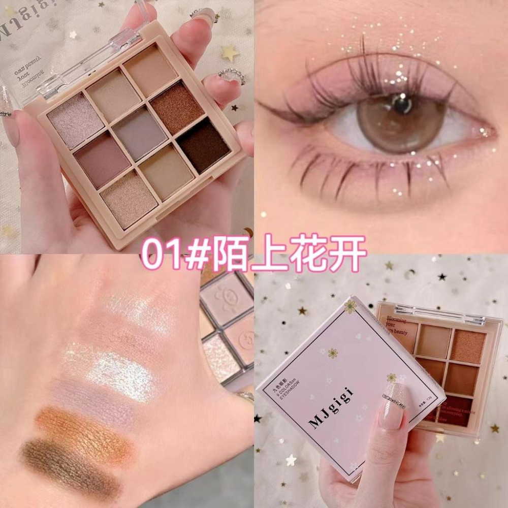 @台灣現貨~九色眼影盤 九宮格眼影 眼影腮紅 9色眼影 閃粉 眼影盤 珠光啞光 閃粉珠光 大地色-細節圖2