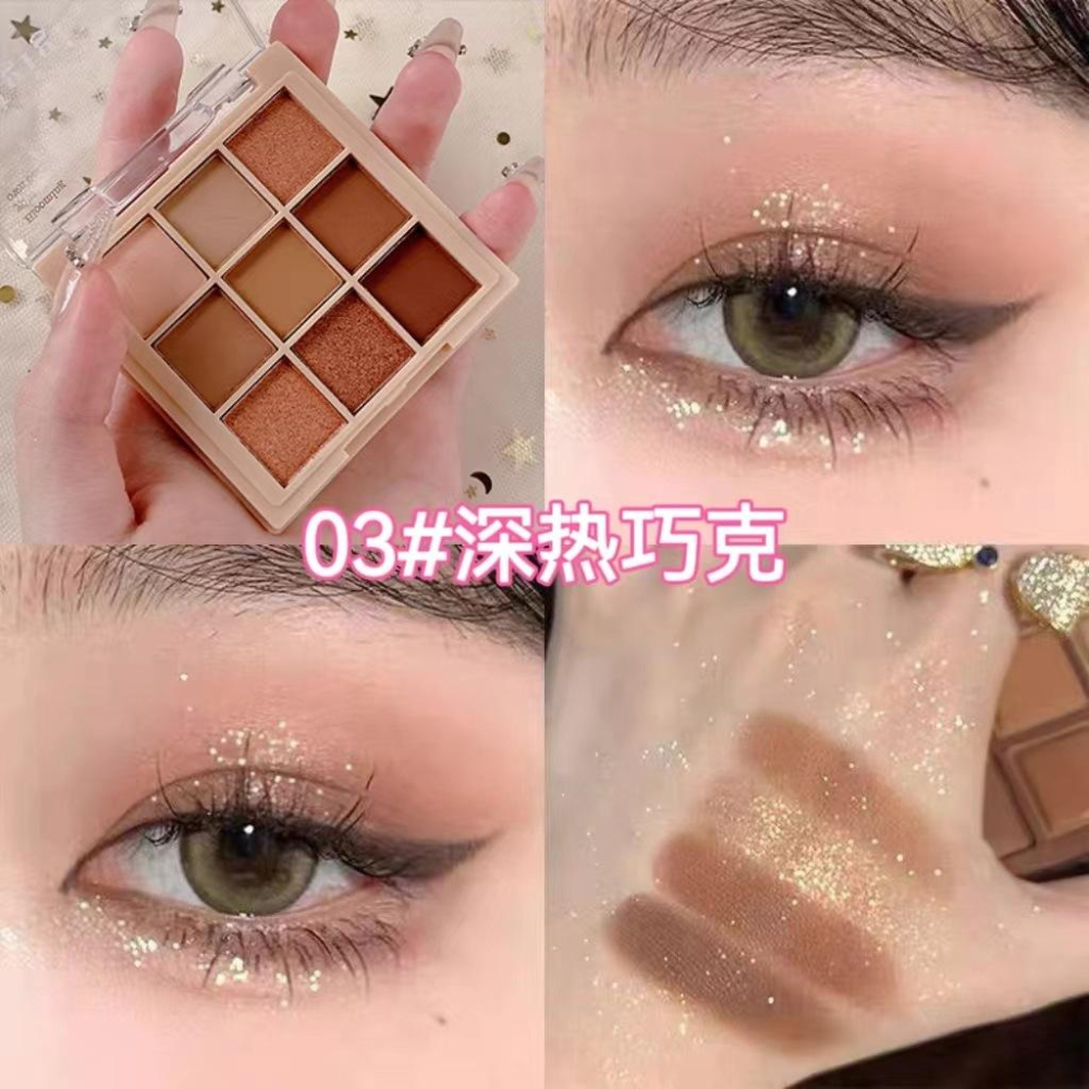 @台灣現貨~九色眼影盤 九宮格眼影 眼影腮紅 9色眼影 閃粉 眼影盤 珠光啞光 閃粉珠光 大地色-細節圖4