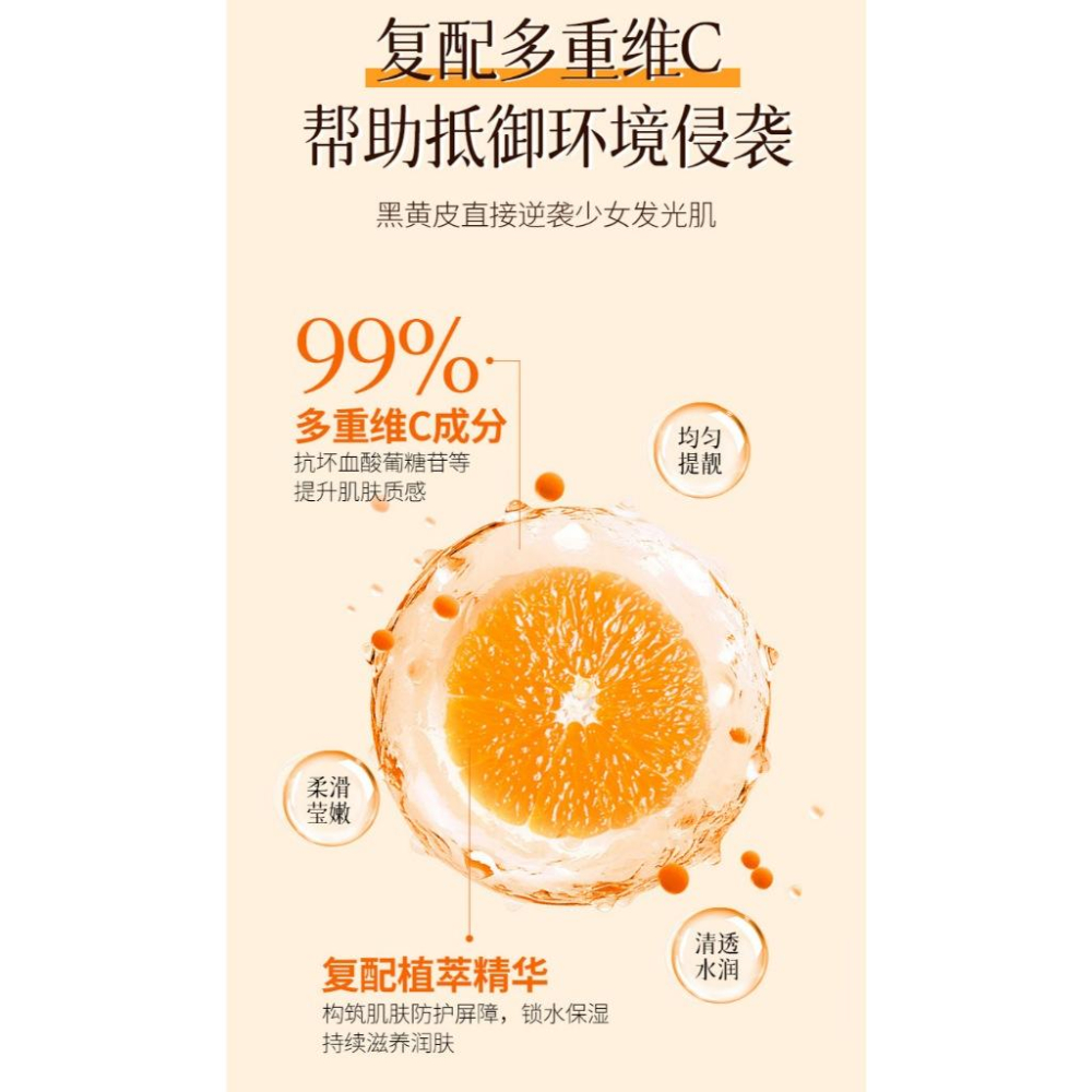 @台灣現貨✨晚安凍膜✨ 積雪草晚安凍膜 膠原蛋白 煙酰胺 五重維C面膜  膠原蛋白凍膜 免洗睡眠面膜 晚安面膜-細節圖2