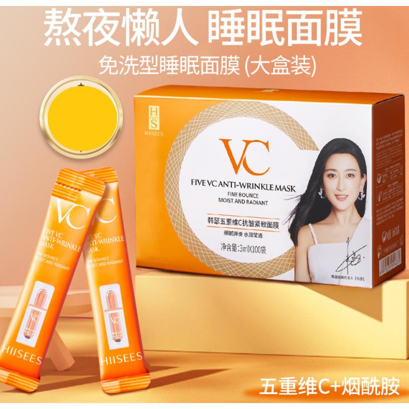 @台灣現貨✨晚安凍膜✨ 積雪草晚安凍膜 膠原蛋白 煙酰胺 五重維C面膜  膠原蛋白凍膜 免洗睡眠面膜 晚安面膜-細節圖3