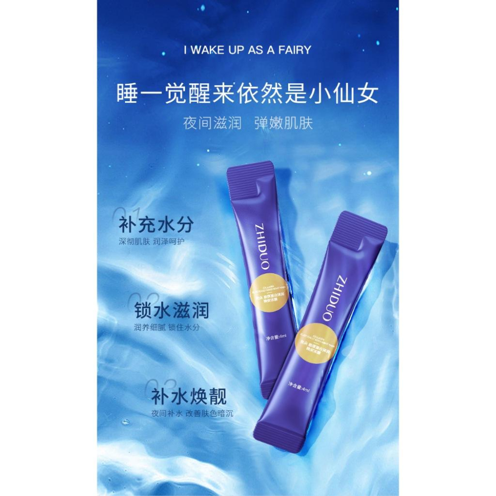 @台灣現貨✨晚安凍膜✨ 積雪草晚安凍膜 膠原蛋白 煙酰胺 五重維C面膜  膠原蛋白凍膜 免洗睡眠面膜 晚安面膜-細節圖4