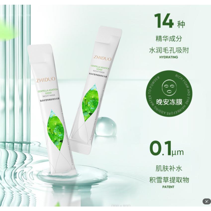 @台灣現貨✨晚安凍膜✨ 積雪草晚安凍膜 膠原蛋白 煙酰胺 五重維C面膜  膠原蛋白凍膜 免洗睡眠面膜 晚安面膜-細節圖7