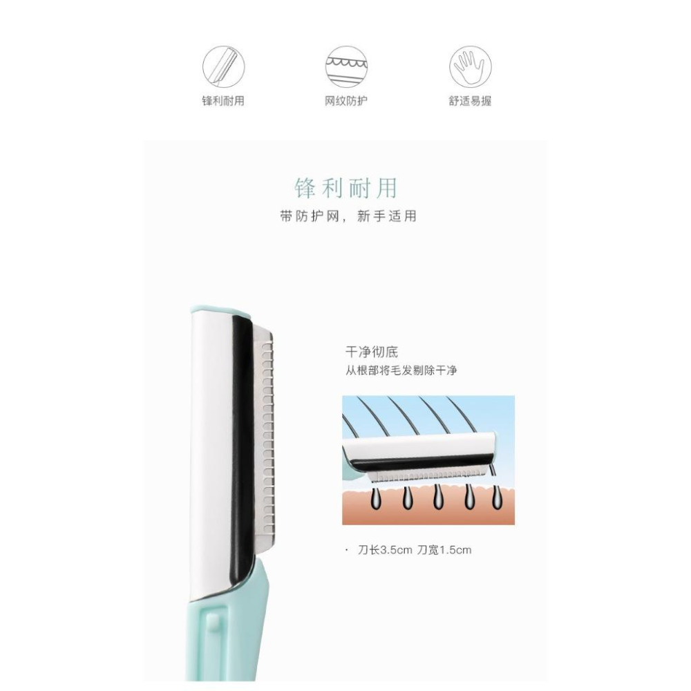 @台灣現貨 不鏽鋼修眉刀 新手適用修眉刀  單支裝 刮毛刀片 女用修眉刀 美妝工具-細節圖6