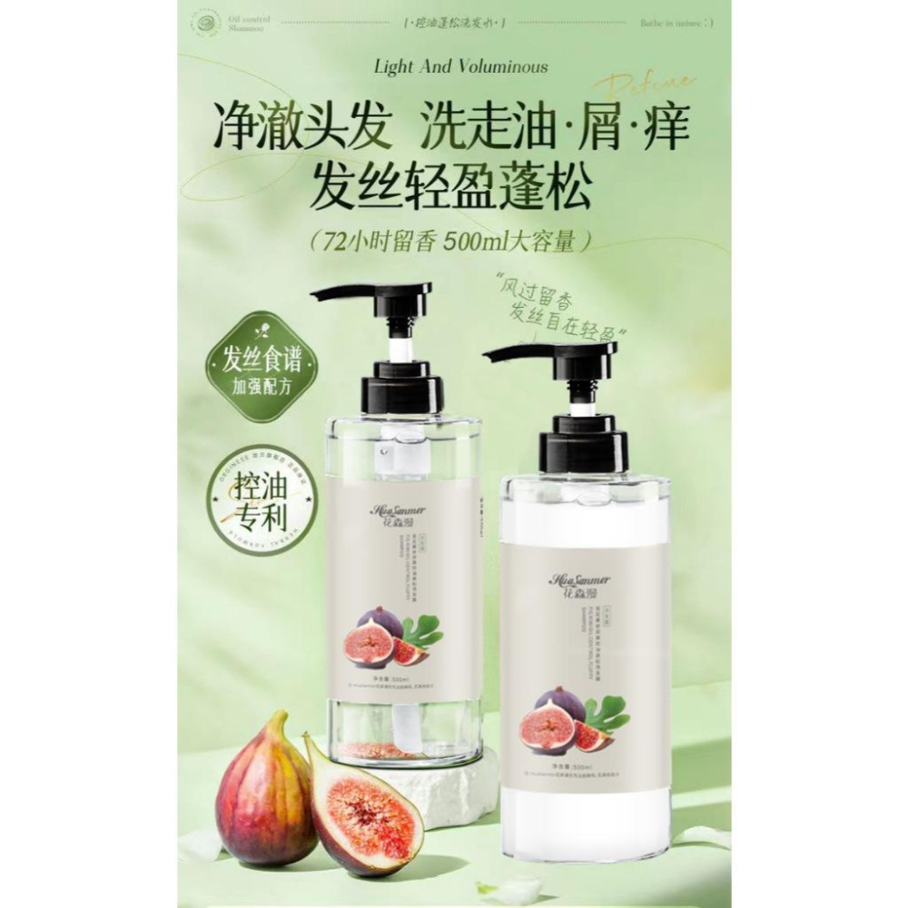 @台灣現貨~無花果奇異果洗髮精 無花果護髮素 潤髮乳 水果洗髪精 奇異果無花果洗護 洗髮露 洗髮水-細節圖2