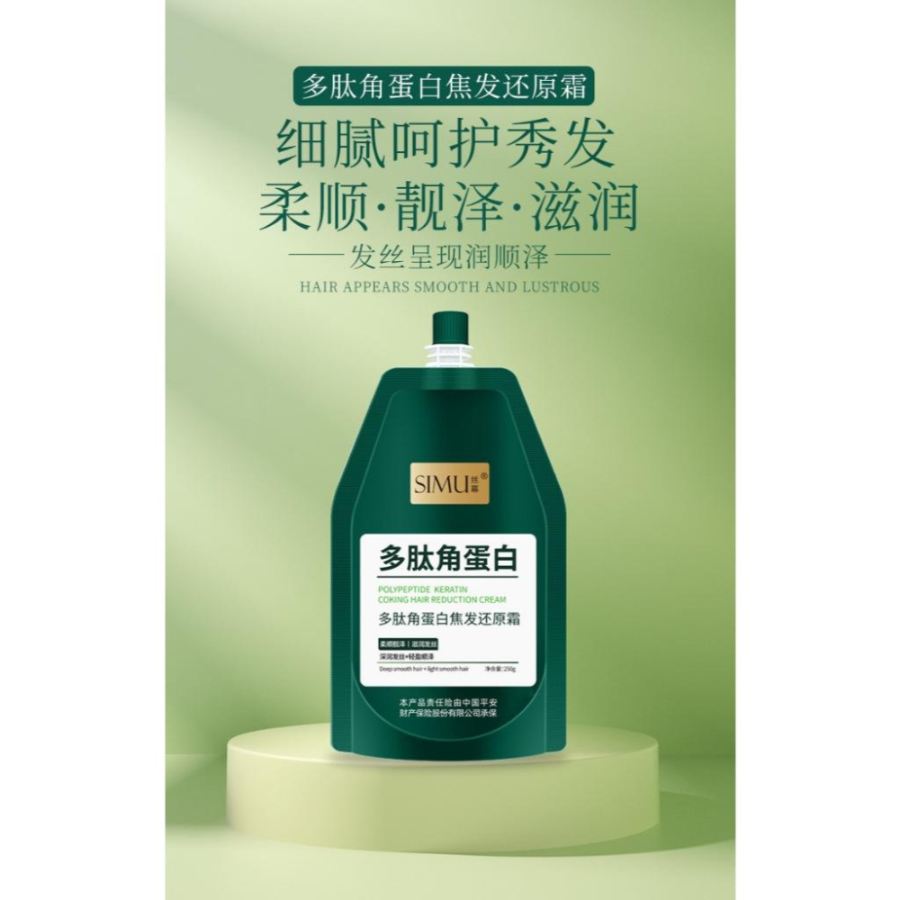 @台灣發貨 多肽角蛋白髮膜✨多肽角蛋白焦髮還原霜250g✨ 保濕滋潤  護髮膜 潤髮乳 護髮乳 護髮霜 護髮素-細節圖2