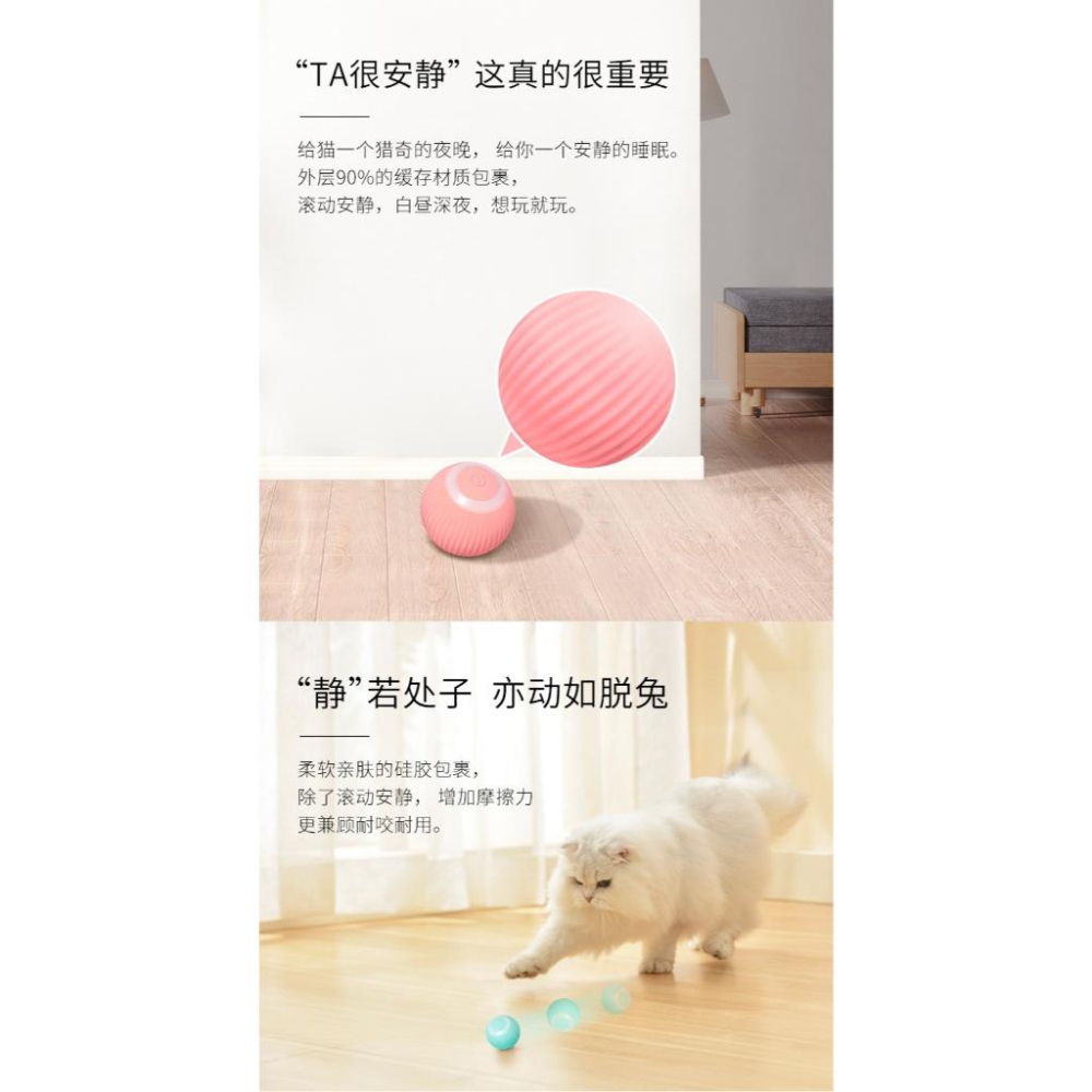 台灣現貨 逗貓神器 引力滾滾球 靜音滾動 智能逗貓球 USB充電 自動逗貓球   自嗨解悶-細節圖3