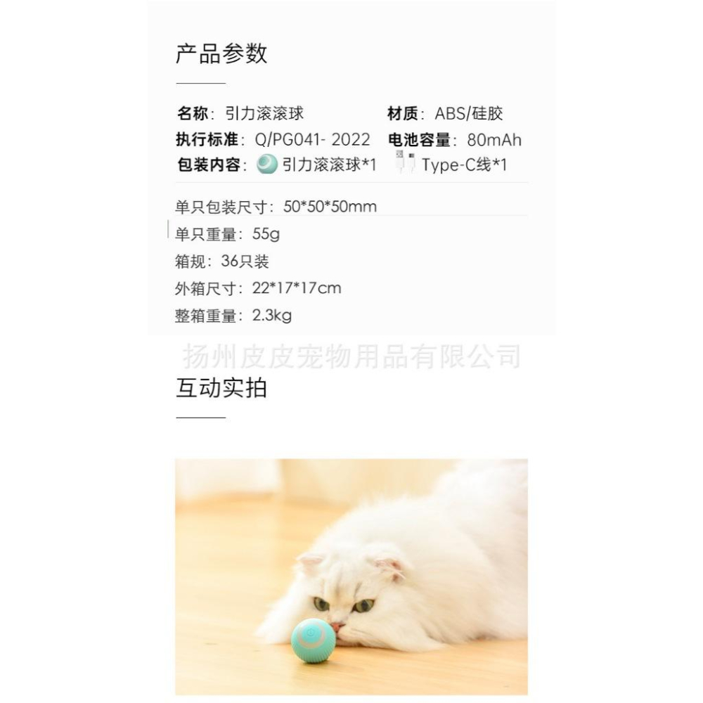 台灣現貨 逗貓神器 引力滾滾球 靜音滾動 智能逗貓球 USB充電 自動逗貓球   自嗨解悶-細節圖4