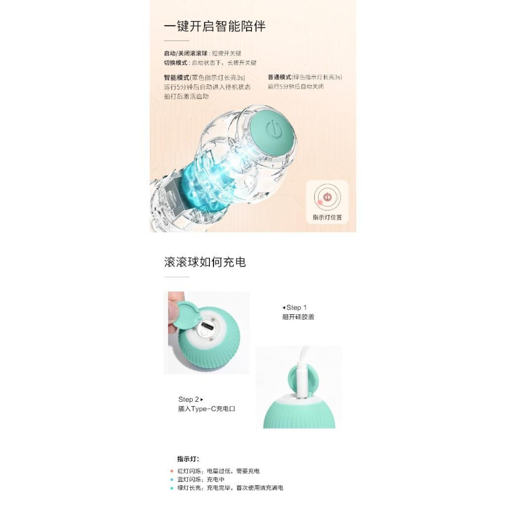 台灣現貨 逗貓神器 引力滾滾球 靜音滾動 智能逗貓球 USB充電 自動逗貓球   自嗨解悶-細節圖5