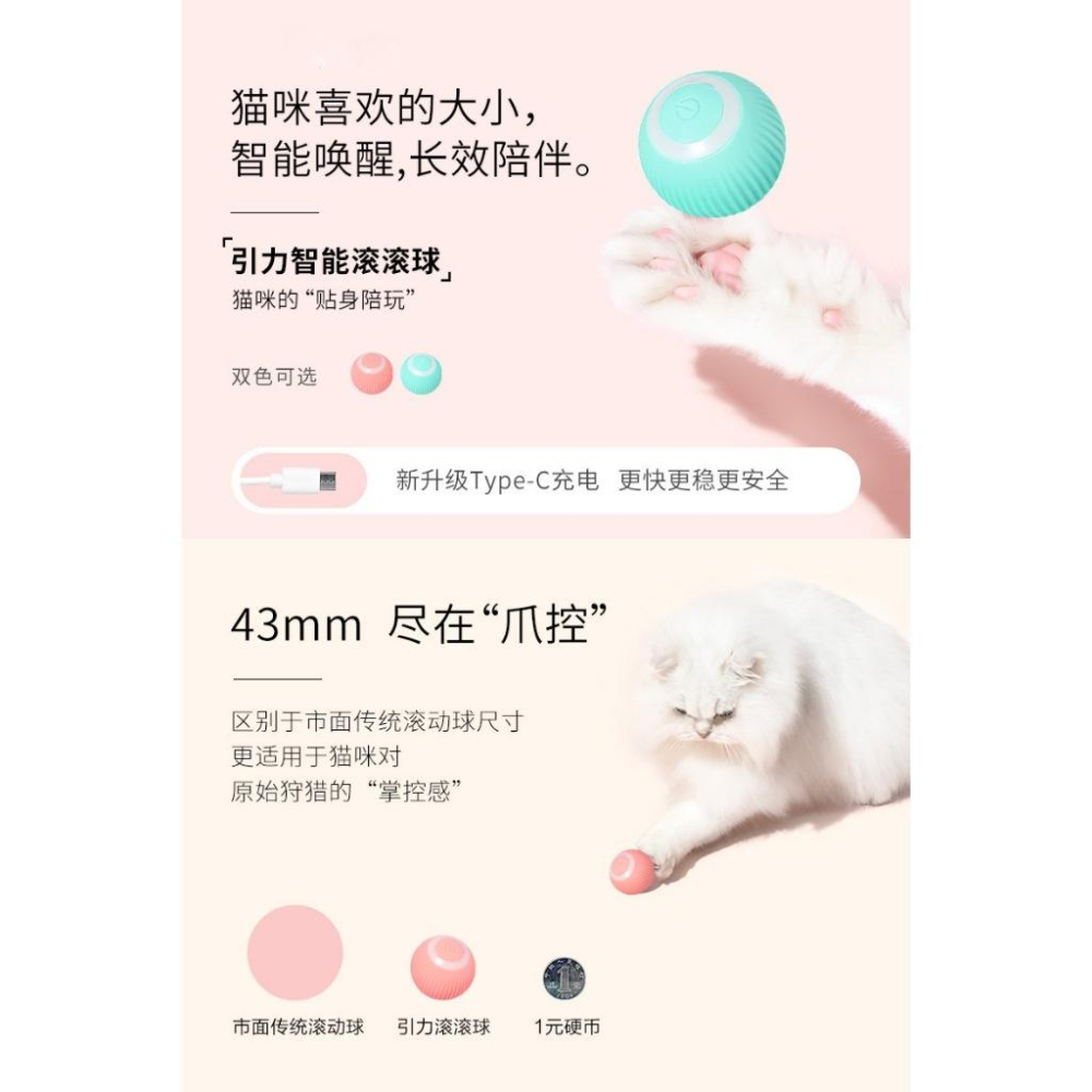 台灣現貨 逗貓神器 引力滾滾球 靜音滾動 智能逗貓球 USB充電 自動逗貓球   自嗨解悶-細節圖7