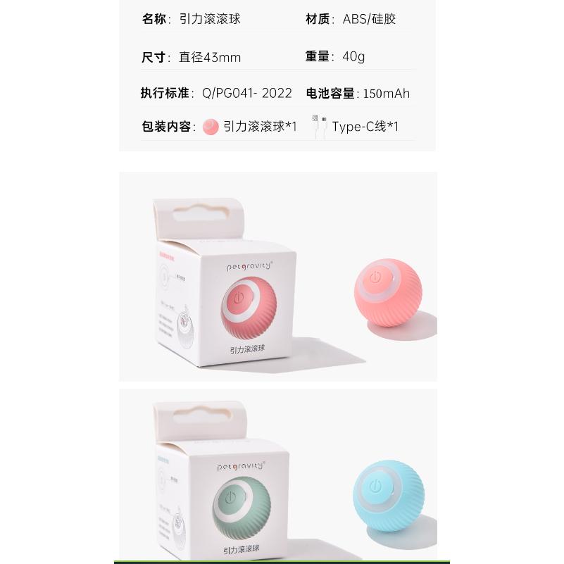 台灣現貨 逗貓神器 引力滾滾球 靜音滾動 智能逗貓球 USB充電 自動逗貓球   自嗨解悶-細節圖8