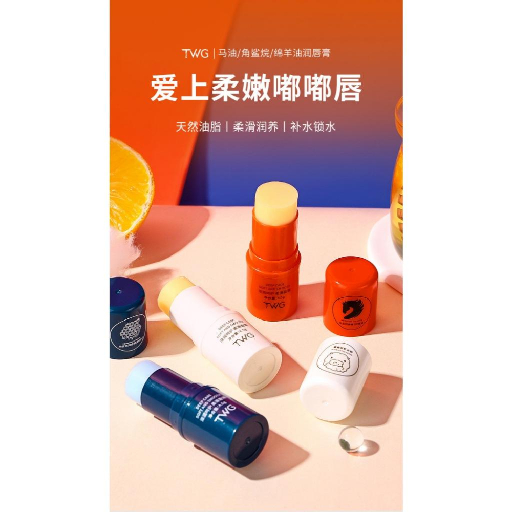 綿羊油唇膏 綿羊油護唇膏 馬油護唇膏 馬油潤唇膏 潤唇膏 角鯊烷護唇膏 保濕滋潤 淡化唇紋-細節圖3