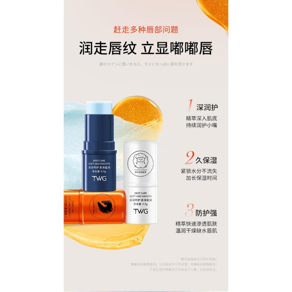 綿羊油唇膏 綿羊油護唇膏 馬油護唇膏 馬油潤唇膏 潤唇膏 角鯊烷護唇膏 保濕滋潤 淡化唇紋-細節圖4