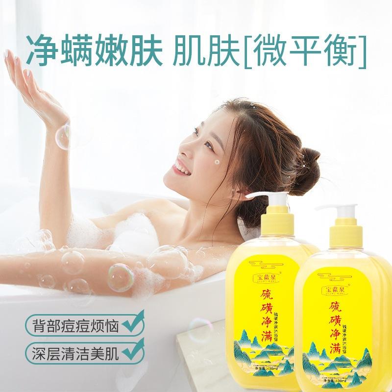 @台灣現貨🔥硫磺沐浴露 硫磺皂 液體皂 除蟎抑菌 沐浴乳 液體香皂 洗護清潔沐浴露-細節圖2