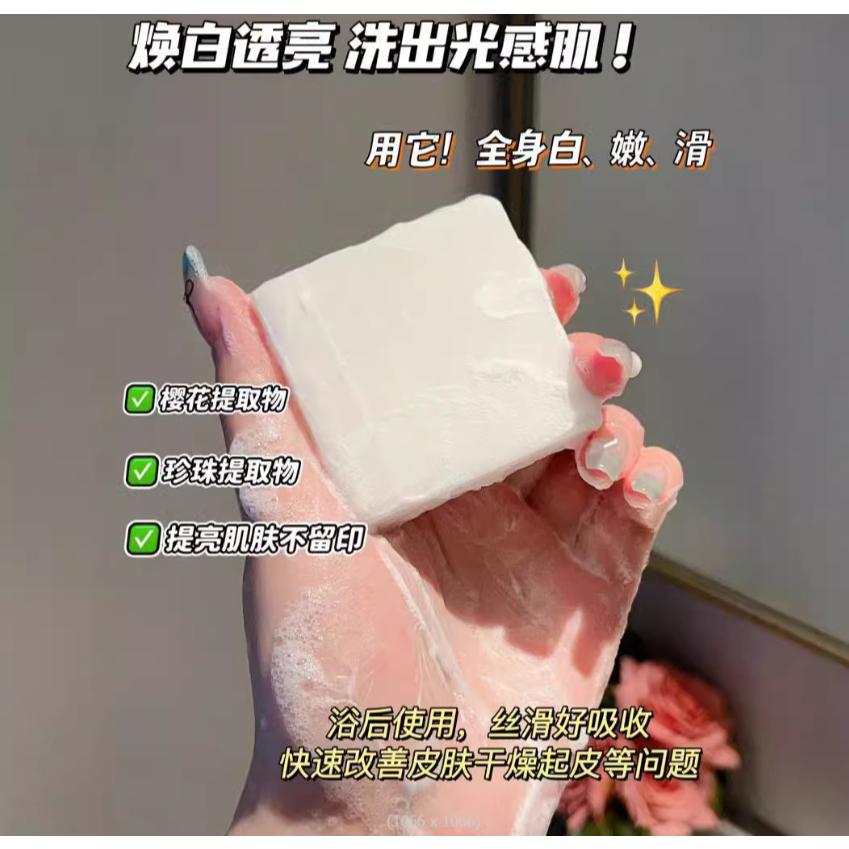 台灣現貨~櫻花珍珠香皂 櫻花皂 熊果苷香皂 嫩白皂 沐浴皂 洗臉皂 香水皂 櫻花香氛皂 洗澡洗臉洗手沐浴-細節圖2