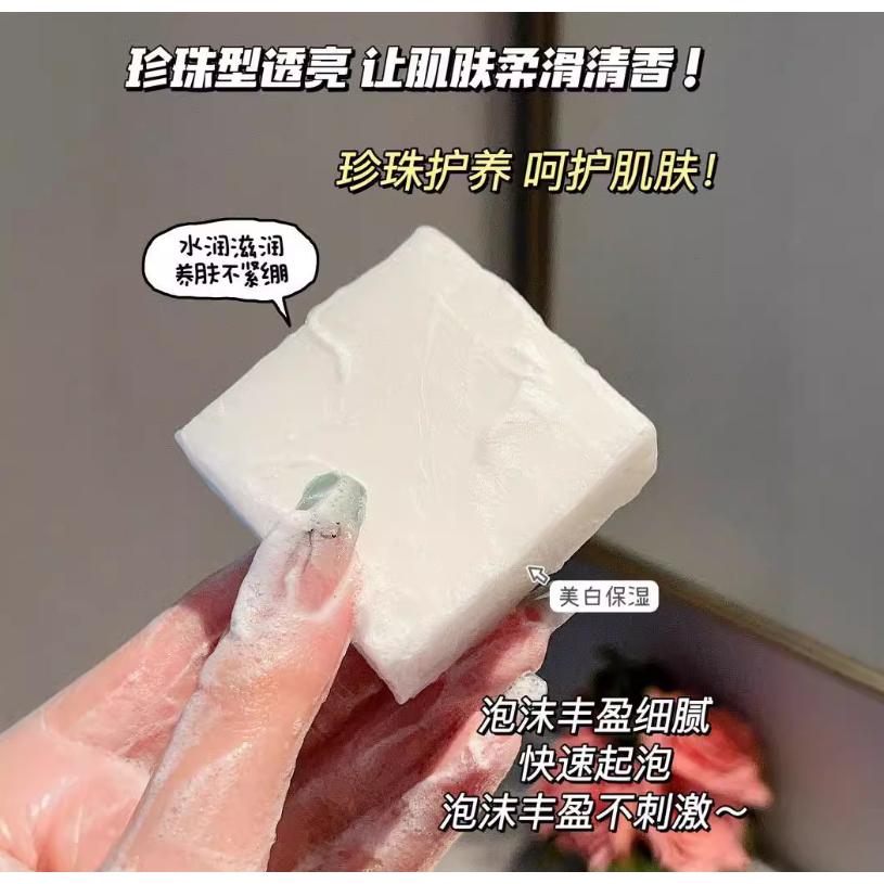 台灣現貨~櫻花珍珠香皂 櫻花皂 熊果苷香皂 嫩白皂 沐浴皂 洗臉皂 香水皂 櫻花香氛皂 洗澡洗臉洗手沐浴-細節圖3