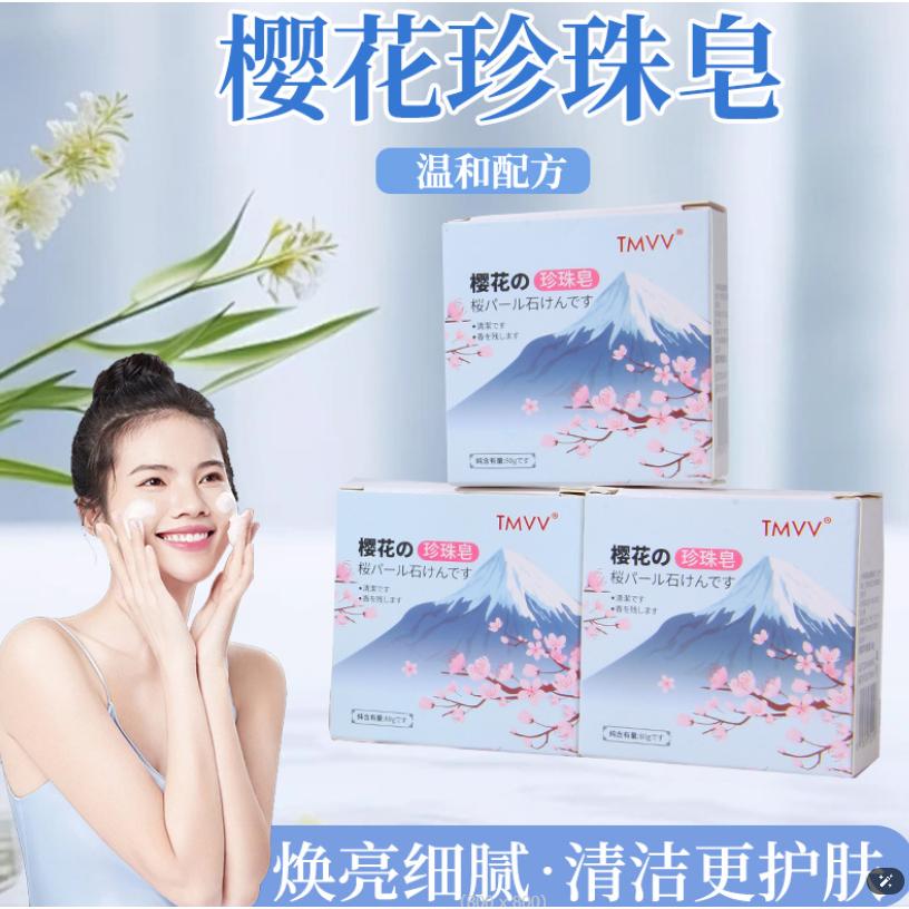 台灣現貨~櫻花珍珠香皂 櫻花皂 熊果苷香皂 嫩白皂 沐浴皂 洗臉皂 香水皂 櫻花香氛皂 洗澡洗臉洗手沐浴-細節圖6