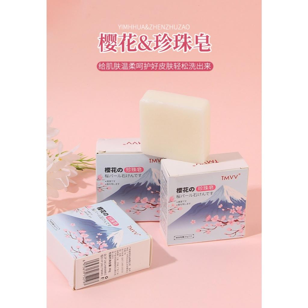 台灣現貨~櫻花珍珠香皂 櫻花皂 熊果苷香皂 嫩白皂 沐浴皂 洗臉皂 香水皂 櫻花香氛皂 洗澡洗臉洗手沐浴-細節圖9