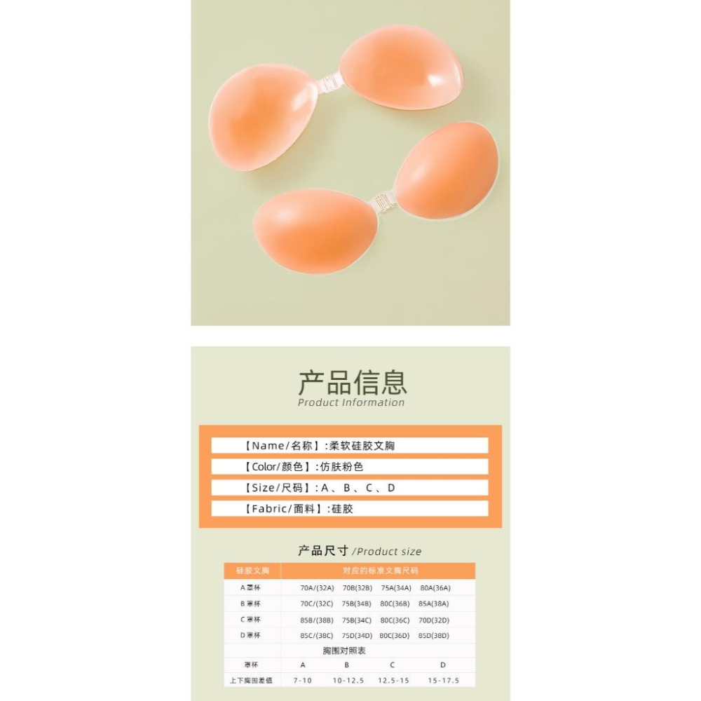 台灣現貨💕矽膠隱形內衣 隱形胸墊 集中爆乳水餃墊 bra 婚紗禮服  矽膠胸貼 防走光 提拉胸貼 集中深V 加厚透氣胸貼-細節圖7