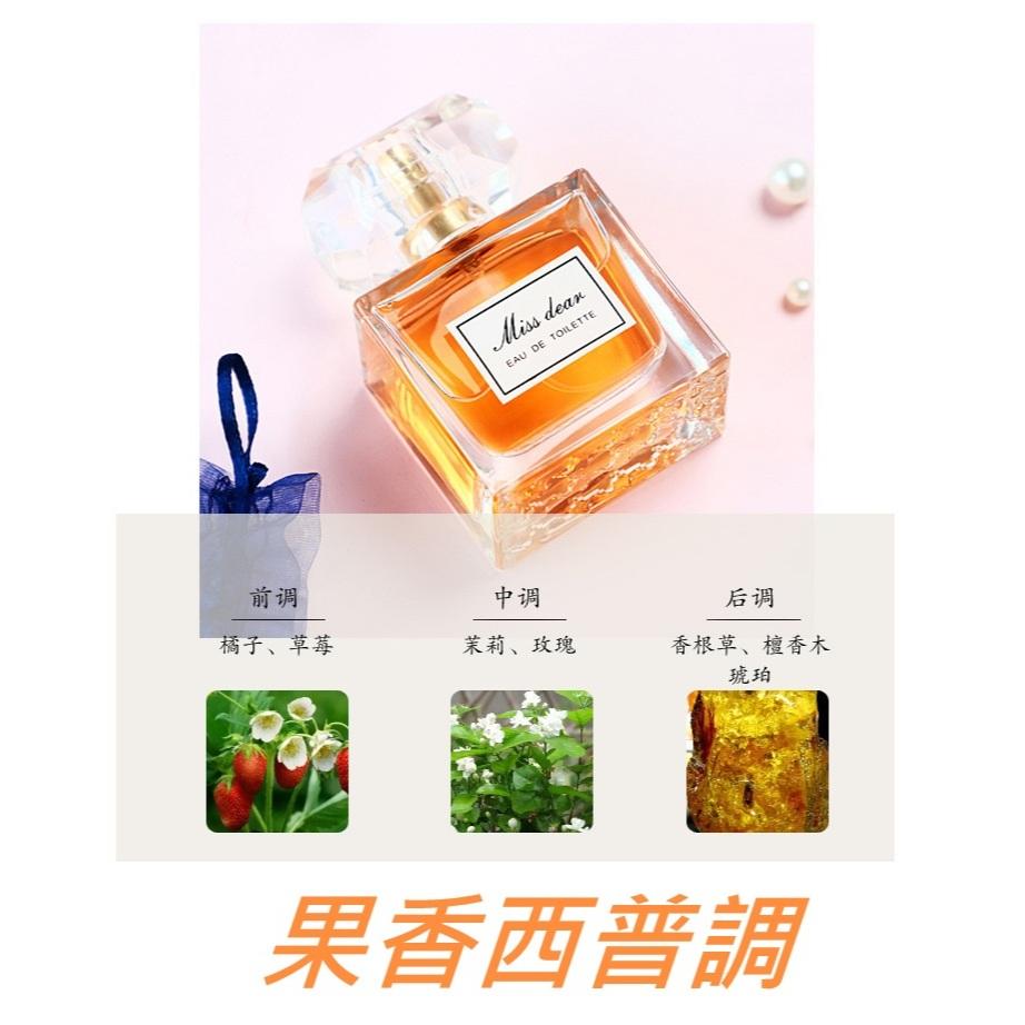 @台灣發貨~花漾甜心香水 甜心小姐女士香水 甜心小姐香水 花香調香水 淡香水 女用香水 果香西普調-細節圖4