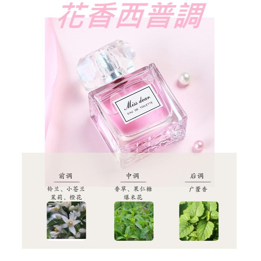@台灣發貨~花漾甜心香水 甜心小姐女士香水 甜心小姐香水 花香調香水 淡香水 女用香水 果香西普調-細節圖5