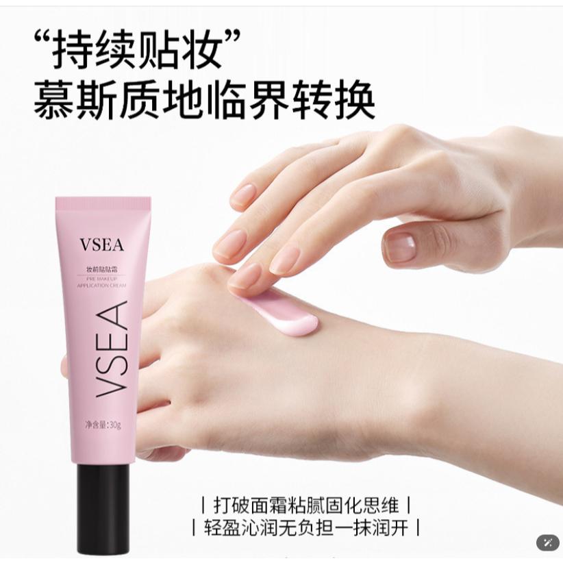 台灣發貨✨控油隔離霜 妝前乳 日常妝容 妝前貼貼霜 打底乳 妝前隔離 隱形毛孔 保濕提亮  隔離霜-細節圖2
