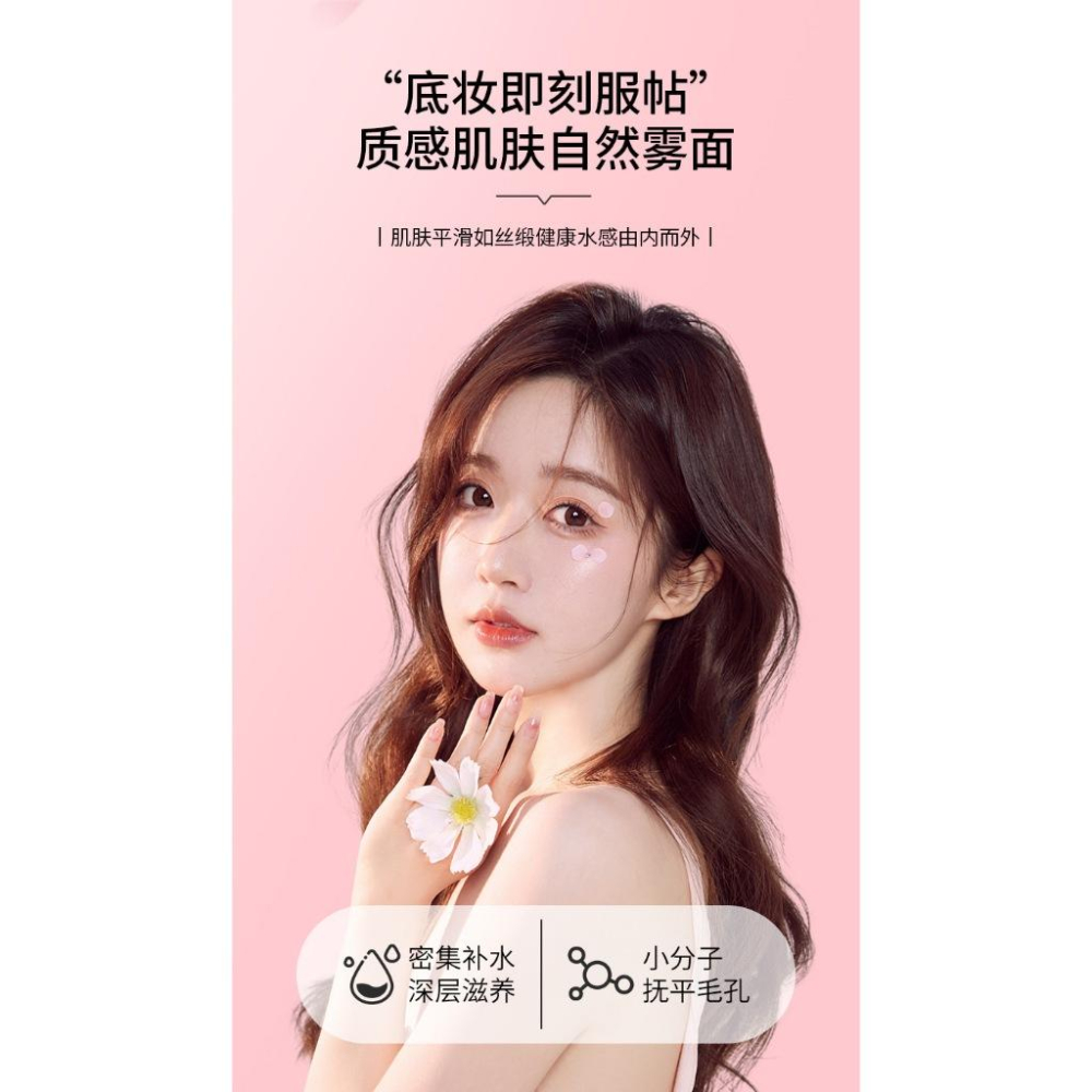 台灣發貨✨控油隔離霜 妝前乳 日常妝容 妝前貼貼霜 打底乳 妝前隔離 隱形毛孔 保濕提亮  隔離霜-細節圖3