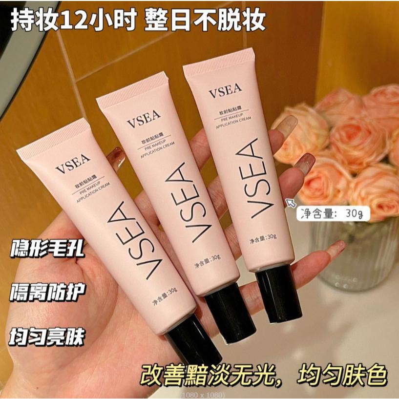台灣發貨✨控油隔離霜 妝前乳 日常妝容 妝前貼貼霜 打底乳 妝前隔離 隱形毛孔 保濕提亮  隔離霜-細節圖6