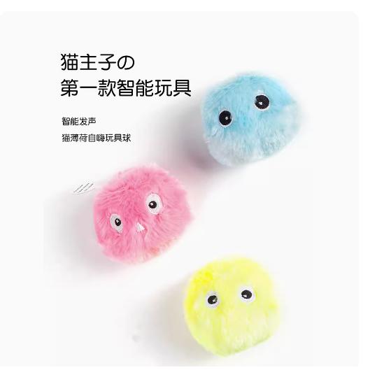 台灣現貨 逗貓叫叫球   貓電動球 發光精靈 滾滾球 寵物智能電動球 毛毛球 貓薄荷 動物音效 歡樂陪伴-細節圖4