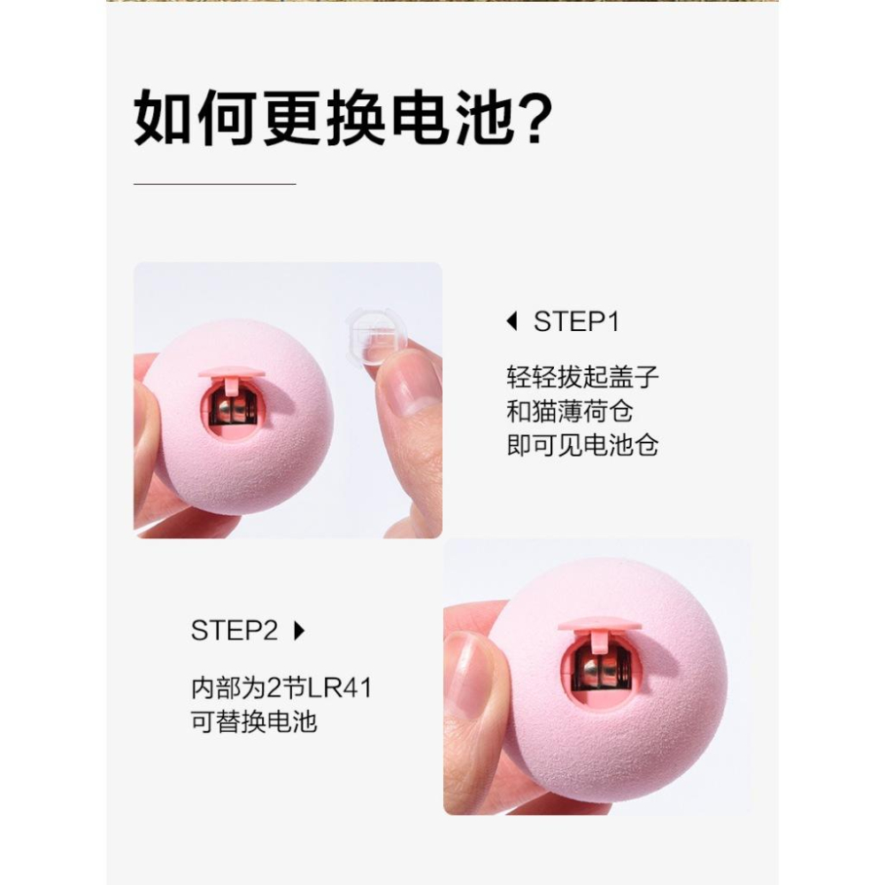 台灣現貨 逗貓叫叫球   貓電動球 發光精靈 滾滾球 寵物智能電動球 毛毛球 貓薄荷 動物音效 歡樂陪伴-細節圖5