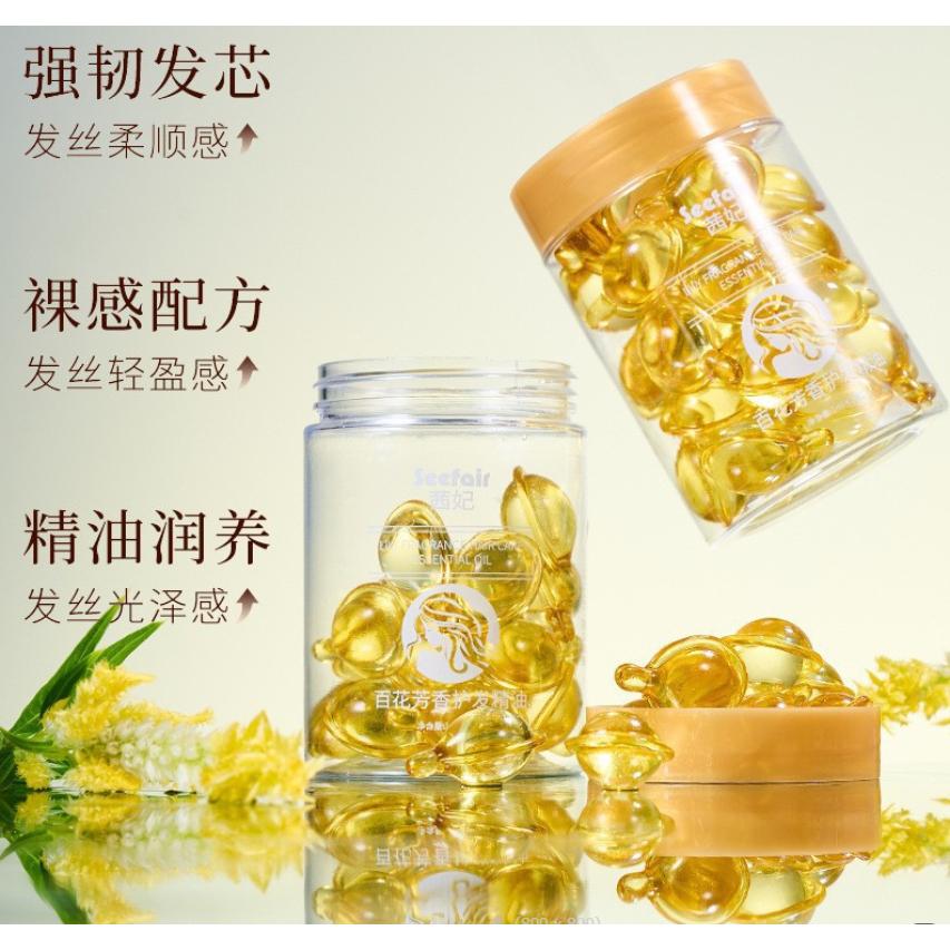 台灣現貨~次拋護髮精油 玫瑰 櫻花 百花 大米 蜂蜜 薰衣草 護髮精油 護髮精華液 護髮膠囊 護髮精華膠囊 護髮精油-細節圖2