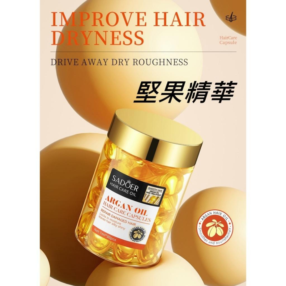 台灣現貨~次拋護髮精油 玫瑰 櫻花 百花 大米 蜂蜜 薰衣草 護髮精油 護髮精華液 護髮膠囊 護髮精華膠囊 護髮精油-細節圖8