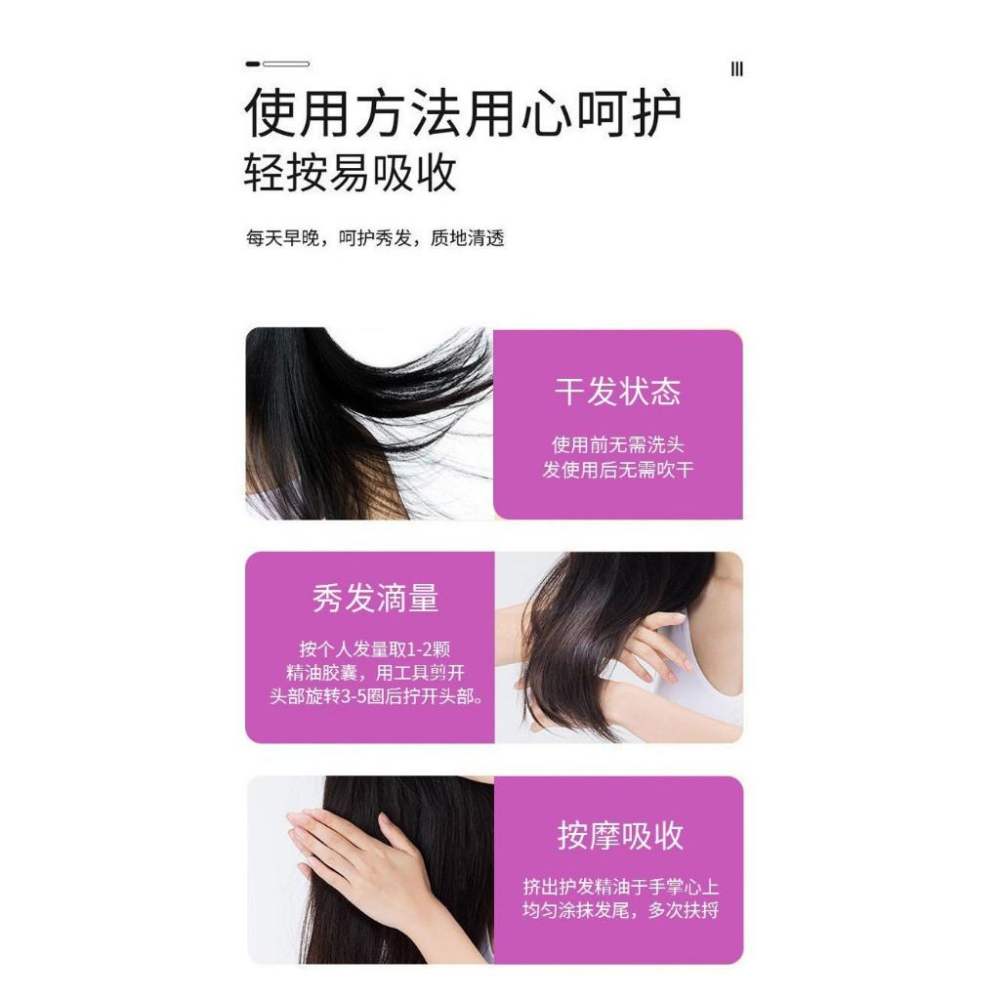 台灣現貨~次拋護髮精油 玫瑰 櫻花 百花 大米 蜂蜜 薰衣草 護髮精油 護髮精華液 護髮膠囊 護髮精華膠囊 護髮精油-細節圖9