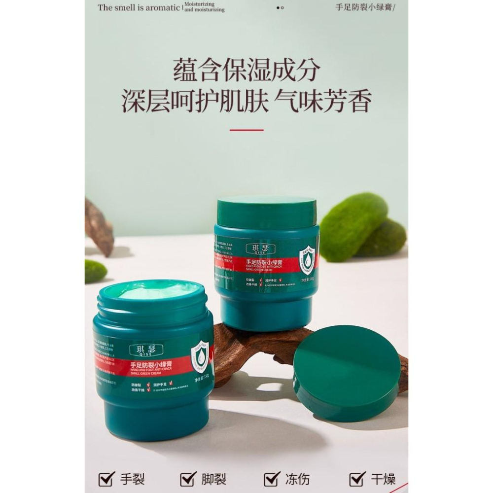 台灣現貨~🌿🌿南非手足防裂小綠膏 南非小綠膏 草本手足防裂膏 手腳乾裂乳霜 防裂膏 修護霜  護膚霜 護手霜-細節圖2