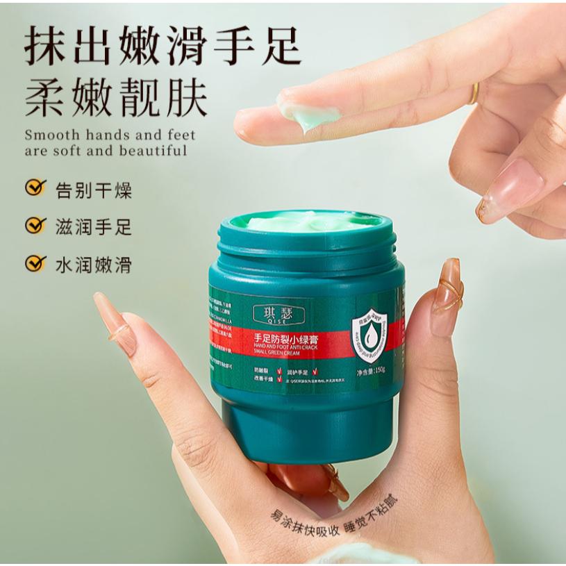 台灣現貨~🌿🌿南非手足防裂小綠膏 南非小綠膏 草本手足防裂膏 手腳乾裂乳霜 防裂膏 修護霜  護膚霜 護手霜-細節圖3